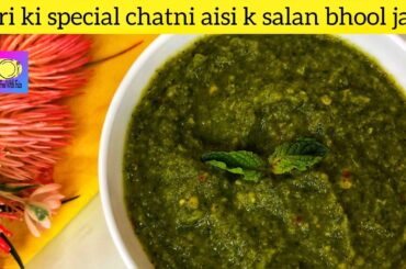 Keri ki Chutney Recipe | Raw Mango Chutney | Chutney for Meal | tasty food with faiza #chutney
