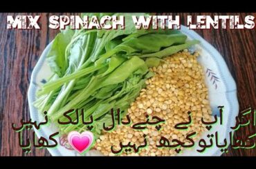 Palak & Daal Recipe|Tasty & Healthy Food|by sofia daily routine|