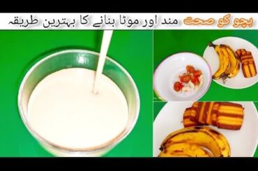 Baby food Recipe By  Ahmad ijaz | Baby Food Recipe | Instant recipe