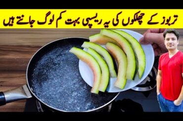 Quick And Easy Recipe By ijaz Ansari | Watermelon Recipe | Yummy And Tasty Recipe |