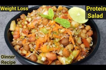 Protein Salad Recipe| How to Lose 5 kg Weight Fast| Healthy Sprouts Recipe for Weight Loss|