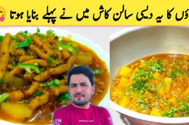 Aloo ki Bhujia Recipe By Imran Umar | Patato Curry |Aloo Sabzi | Quick And Easy Recipe| salan recipe