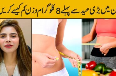 Lose 8 KGs in One Month | June Diet Plan For Weight Loss | Ayesha Nasir