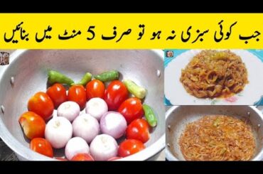 Low Budget Recipe For Summer Lunch | Onion Masala | Food art tricks