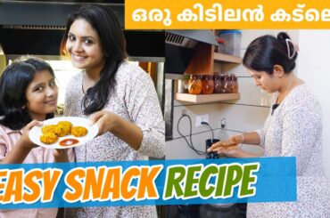 Easy Evening Snack Recipe | Soya Cutlet Recipe | Life Stories With Gayathri Arun