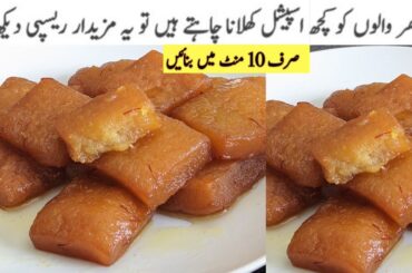 New summer dessert recipe||10 minutes recipe||Quick and easy dessert recipe||Homemade 786