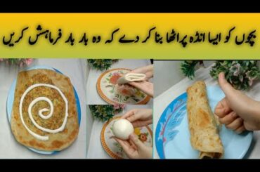 Egg paratha roll crispy and healthy breakfast | Soo healthy breakfast recipe