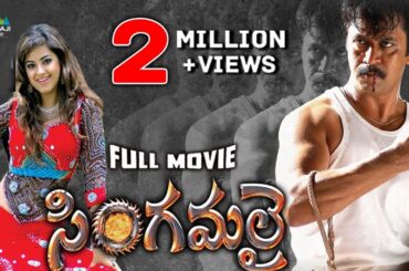 Singamalai Telugu Full Movie | Arjun, Meera Chopra, Vadivelu | Sri Balaji Video