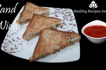 Sandwich| Sandwich recipe | Veg sandwich | Vegetable sandwich recipe  #healthyrecipesindain