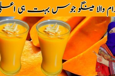 Almond Mango Juice Recipe by Desi Family Kitchen