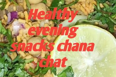 white chana chaat recipe! evening snack healthy chana chaat!#youtube pati patni aur sabji channel