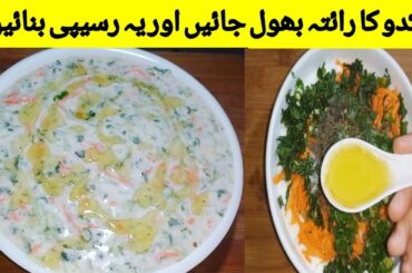 Mix Vegetables Raita Recipe By Musarat |Raita Raita Banane Ka Tarika