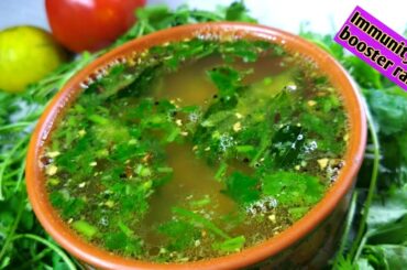 indian veg recipe | Easy & Healthy Rasam Recipe | Indian Rasam recipe | Allam nimma charu recipe |