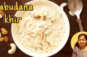 Sabko pasand aane wala sabudana || Testy,healthy and easy recipe || @reemykirasoi .