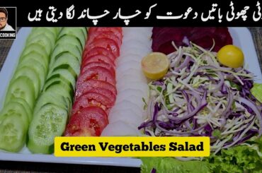 vegetable salad decoration ideas | green salad | healthy salad Recepies | Mohsin cooking