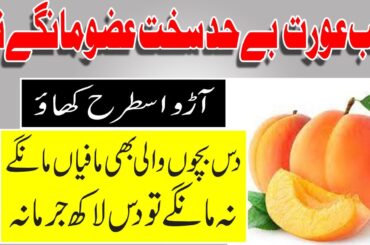 6 Benefits of Apricot To Maximize Your Weight Loss, Skin & Hair