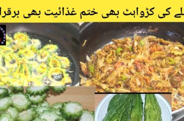 Karely ke sabzi| bitter gourd recipe