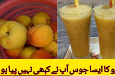 Fresh Peach Juice Recipe | Healthy Juice I Summer Drink Ideas By Anfal shahid food