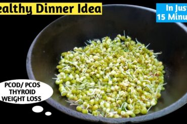 Healthy Dinner Ideas | Weight Loss Diet | High Protein Dinner | Gluten Free | Sprouted Moong