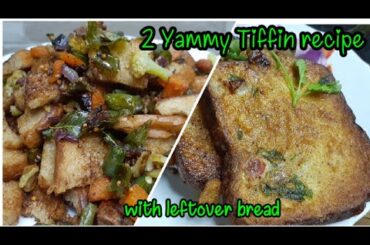 After seeing this recipes you will never throw leftover bread/Yammy tiffin recipes