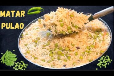 Matar Pulao Recipe | Peas Pulao | GreenPeas Pulao | Easy Recipe | Matar Walay Chawal
