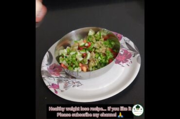 morning breakfast recipe/chana salad recipe/weight loss recipe #shortsfeed #salad #weightloss