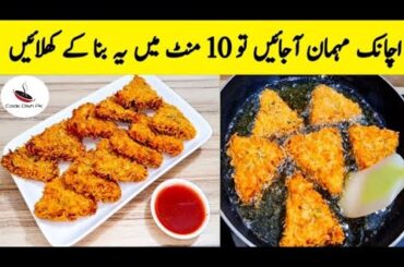 Potato Snacks Recipe || Potato Nuggets || Triangle Nuggets || Eggless | Cook Dish Pk