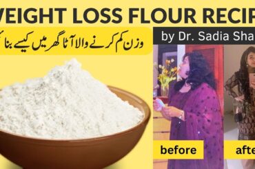 How to Make Weight Loss Ata at Home | Weight Loss Flour Recipe by Dr. Sadia Shaikh