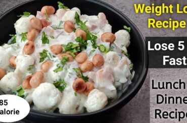 Weight Loss Recipe| How to Lose 5 kg Fast| Lunch & Dinner Idea for Weight Loss| Makhana Recipe