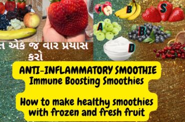 Mix Fruit Smoothie Recipe | How to Make Smoothie | Healthy Weight loss Reciep| | Vrat Upvas Recipe