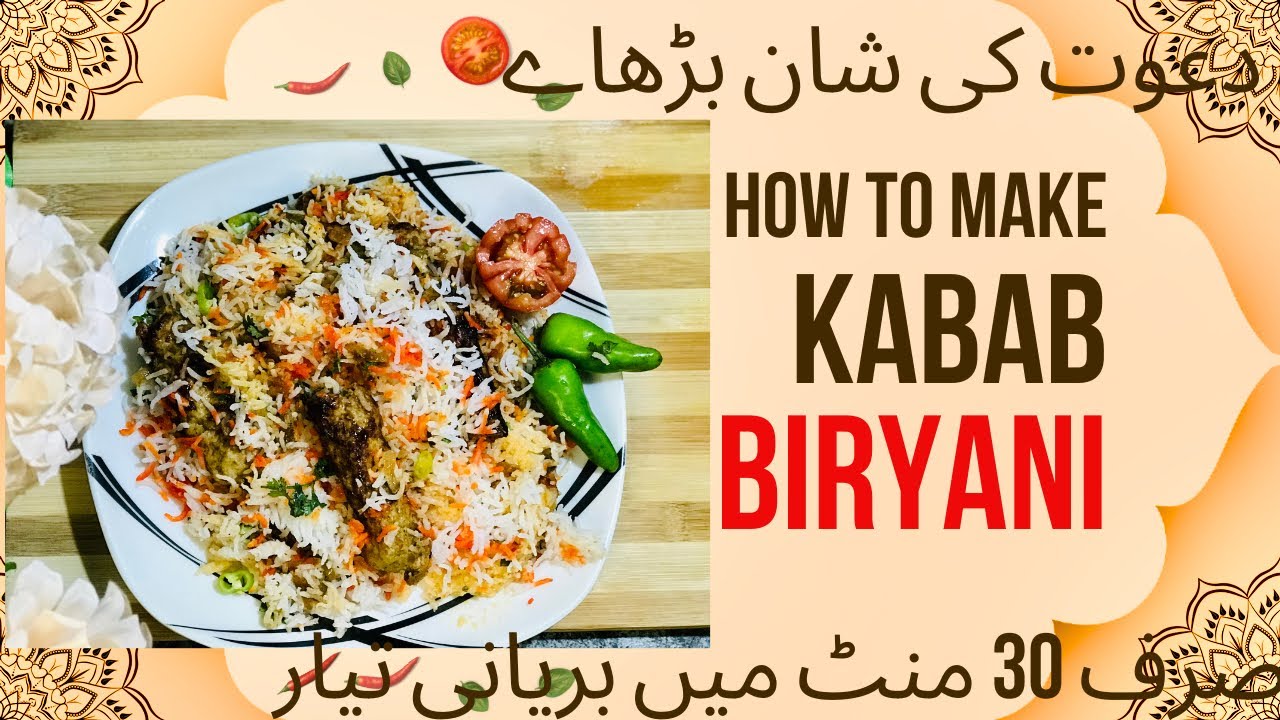 Kabab biryani in just 30 minutes/quick biryani For beginners/ resturant styl kabab biryani Kabab biryani in just 30 minutes/quick biryani For beginners/ resturant styl kabab biryani