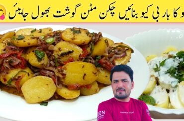 Crispy And Tasty Potato Recipe By imran Umar | Yummy Snacks | Potato recipe|