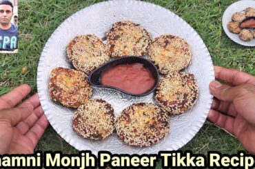 Chamni Monjhi | Best Paneer Tikka Recipe Healthy & Easy