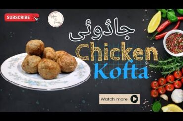 Chicken Kofta Recipe | Kofta Recipe | Quick & Easy Recipe | Cooking Vlog