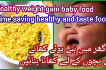 healthy weight gain baby food /8+month baby food idea/ghr k bny khany myn se bachun k ly Khana bnay