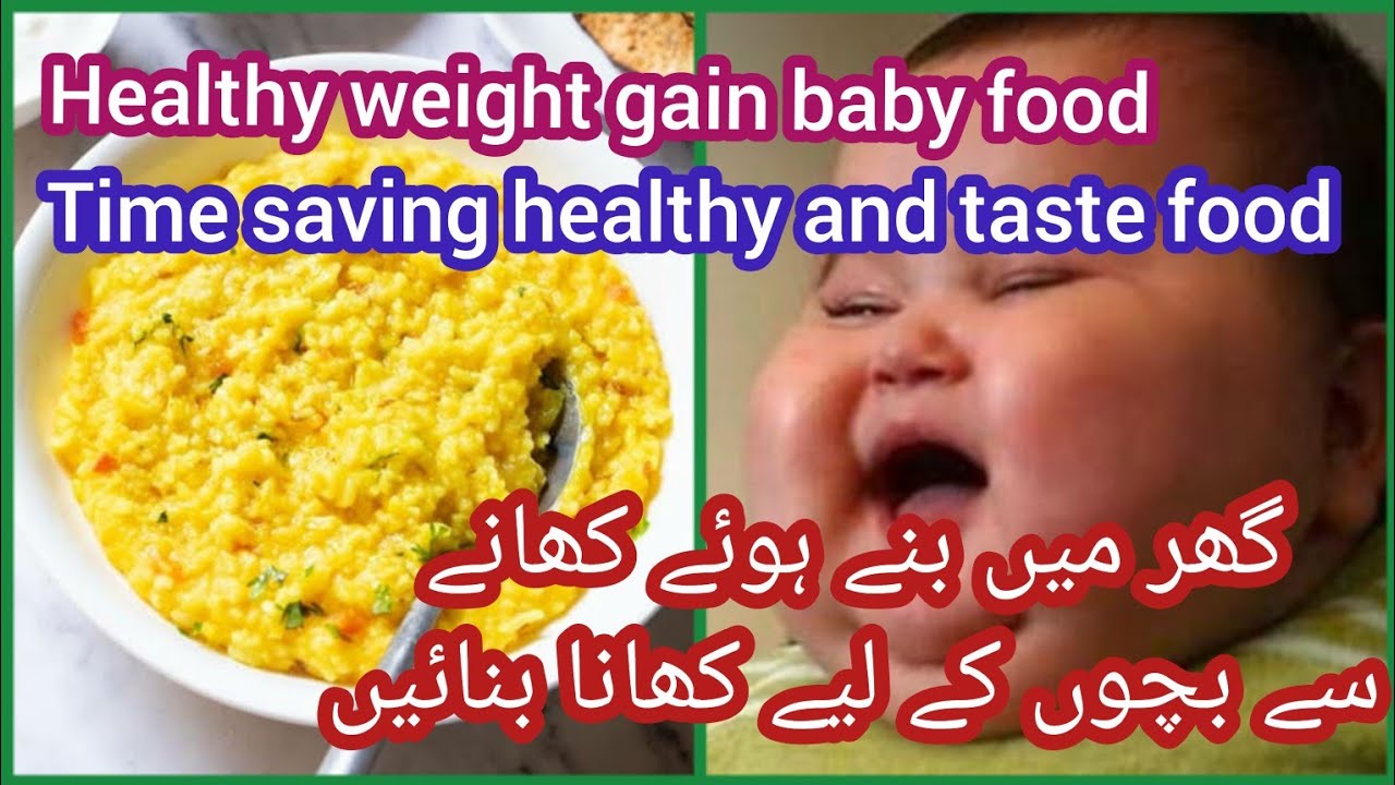 healthy weight gain baby food /8+month baby food idea/ghr k bny khany myn se bachun k ly Khana bnay healthy weight gain baby food /8+month baby food idea/ghr k bny khany myn se bachun k ly Khana bnay