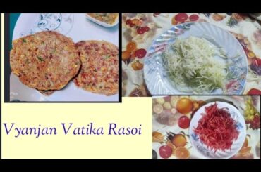 Low calorie Falahari Uttapam Recipe | Healthy and tasty uttapam | Uttapam Recipe | Vyanjan vatika