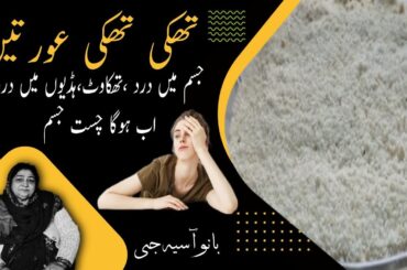 A Healthy Recipe For strong Bones Lack Of blood & Vitamin D - Energy Powder