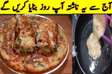 This Breakfast Recipe Than Pizza Shawarma By Musarat |Quick And Easy Recipe
