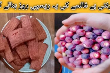 5 Minutes Recipe | Quick And Healthy  Recipe | Easy Recipes|Falsa Snack Recipe