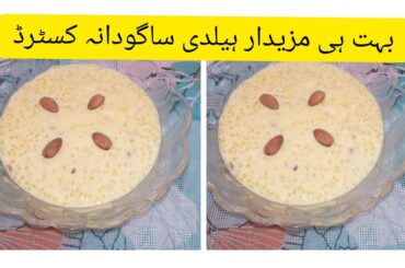 Sabudana Custard Recipe | Delicious  Healthy Sagoodana  Dessert | Mango Custard By Cookandcooking |