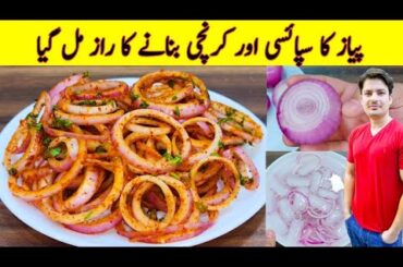 Yummy And Tasty Recipe By ijaz Ansari | Quick And Easy Recipe | Salad Recipe |