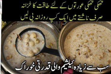 A Healthy Breakfast Recipe For Strong Bones Lack Of Blood & Vitamin D | Energy Drink