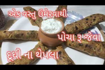 Less oil 5 minutes healthy breakfast recipe | Lunch Box recipe | Famous Gujarati food |
