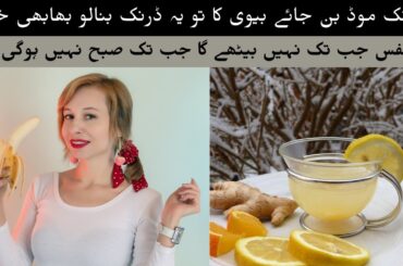 Banana Drink II Easy Recipe II Banana Benefits II Raat se Subha Tak Mazey Loo  ......