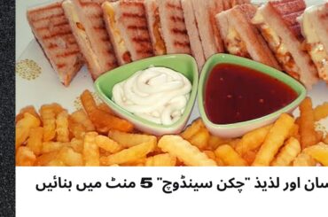 Homemade easy Chicken sandwich recipe  | New VLOG  | By Food Fitness Health