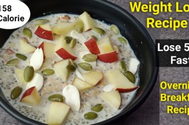 Weight Loss Recipe for Breakfast| Lose 5 kg Fast| How to Lose Weight Fast| Weight Loss Recipes|