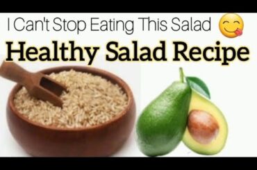 Avocado Brown Rice Salad Bowl |Lunch / Dinner Salad |Healthy Eating |Easy Vegan Recipe