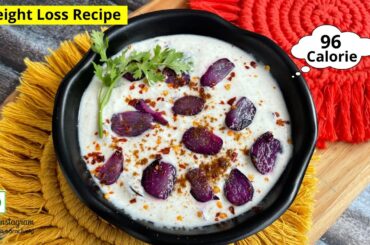 Weight loss Recipe | Low Calorie Snacks For Weight loss | Diabetes Recipes | Weightloss Raita #jamun