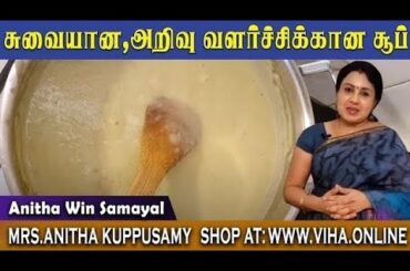 Tasty & Healthy Brain Booster Soup | Healthy Soup Recipes | Anitha Kuppusamy Kitchen